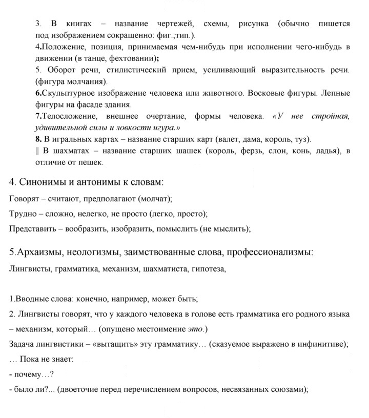 Скан решения номера 388