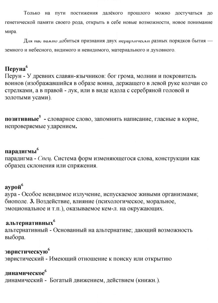 Скан решения номера 389