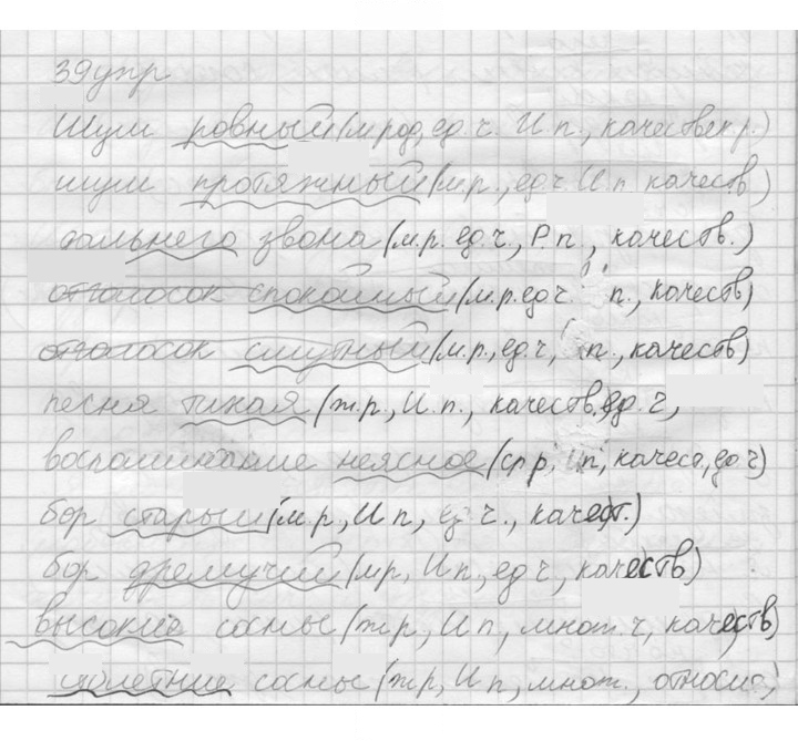 Скан решения номера 39