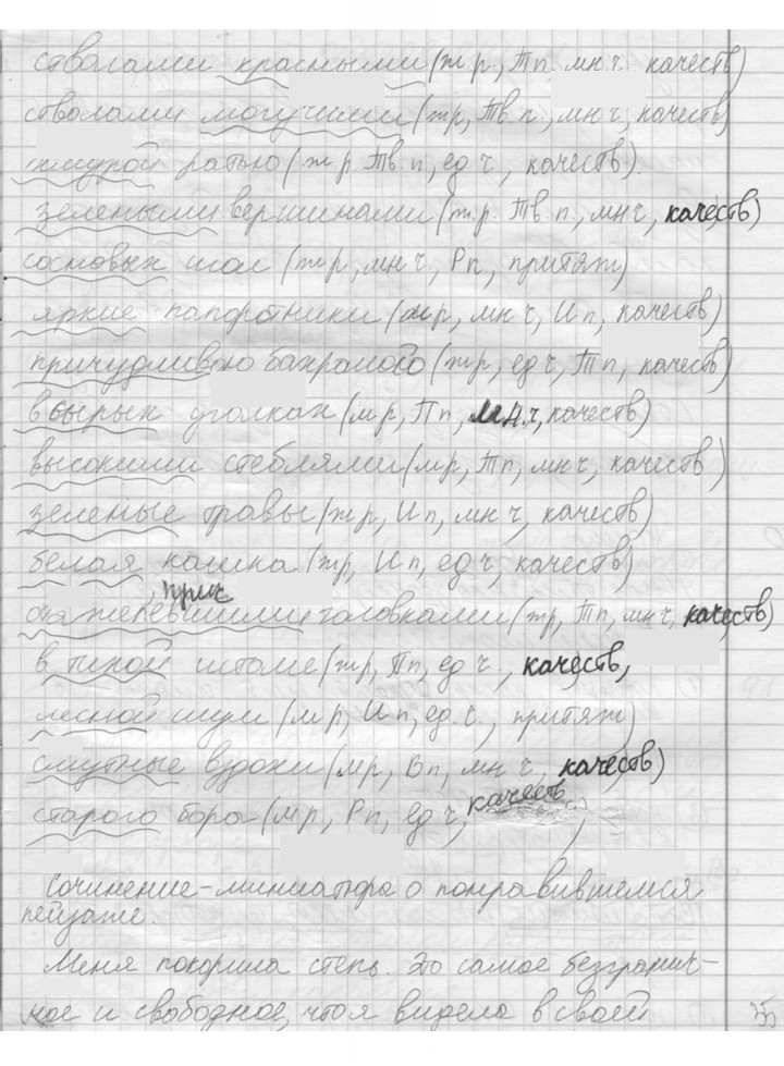 Скан решения номера 39
