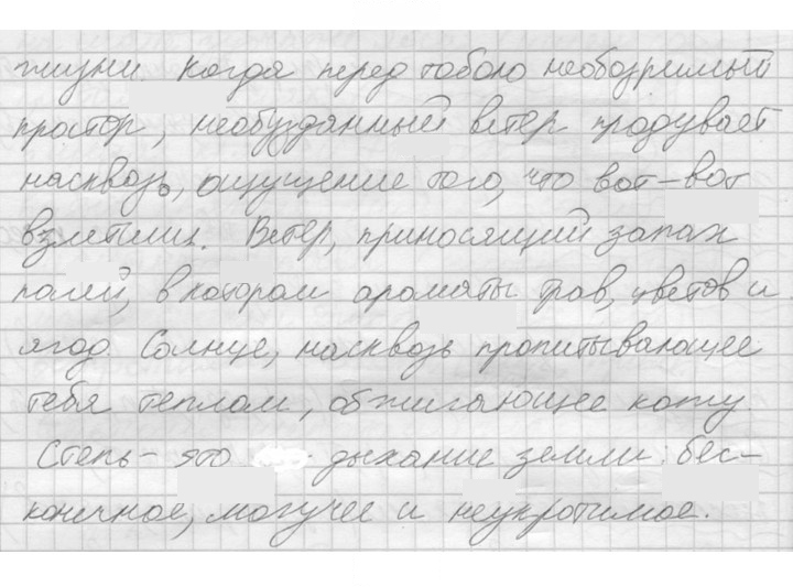 Скан решения номера 39