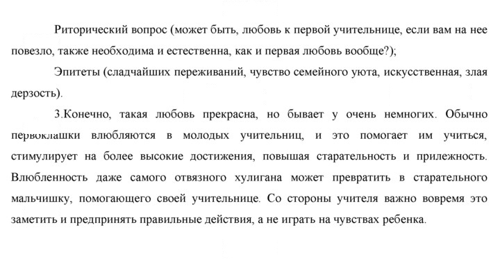 Скан решения номера 390