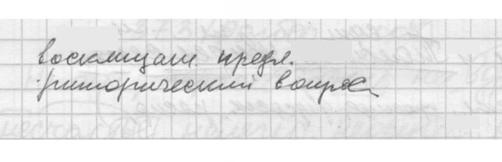 Скан решения номера 390