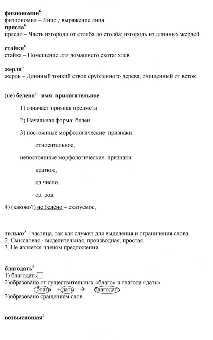 Скан решения номера 392