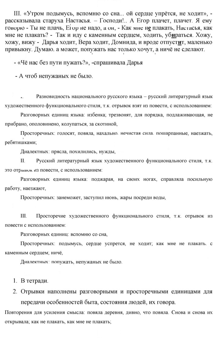 Скан решения номера 394