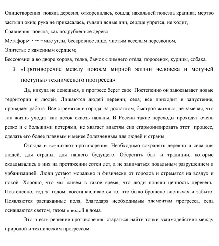 Скан решения номера 394