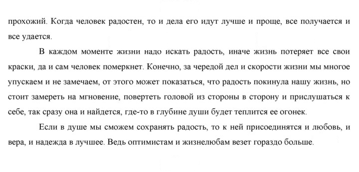 Скан решения номера 395