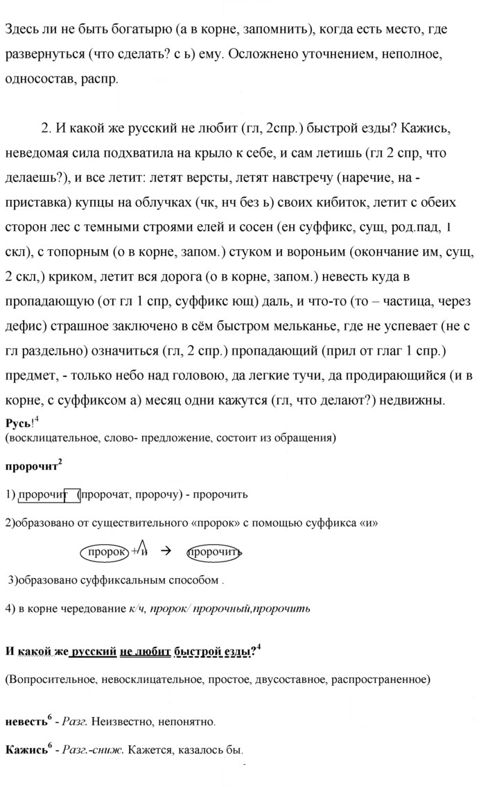 Скан решения номера 4