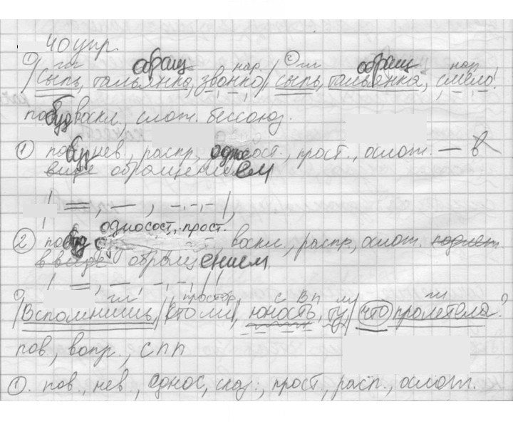 Скан решения номера 40