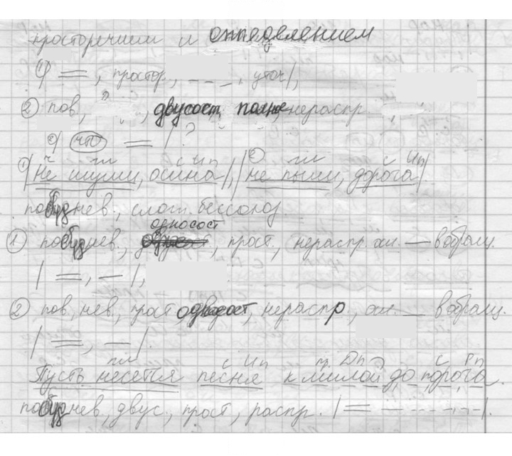 Скан решения номера 40