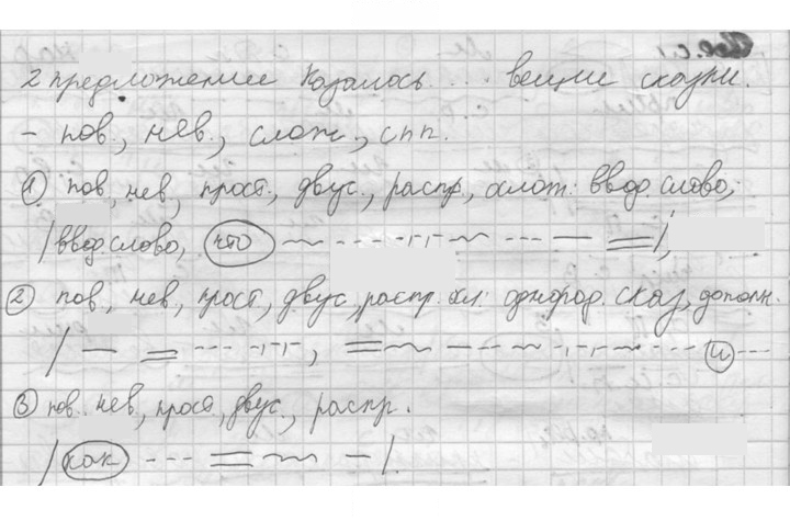 Скан решения номера 41