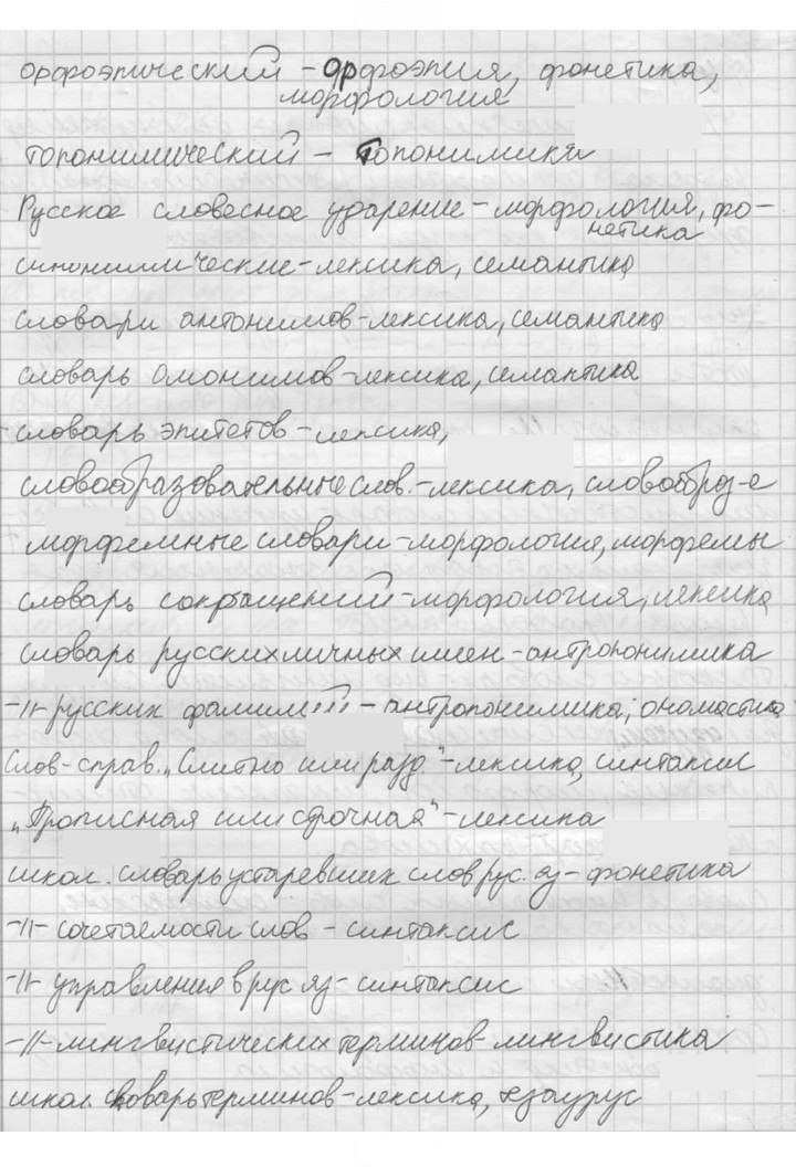 Скан решения номера 43