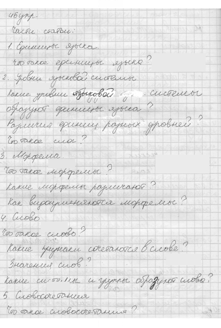 Скан решения номера 45