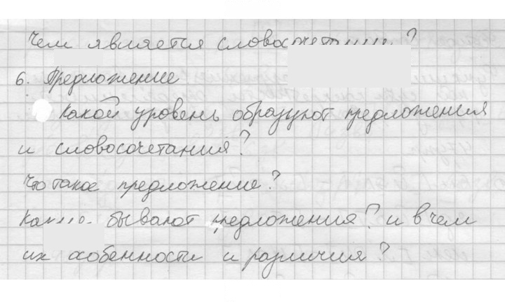 Скан решения номера 45