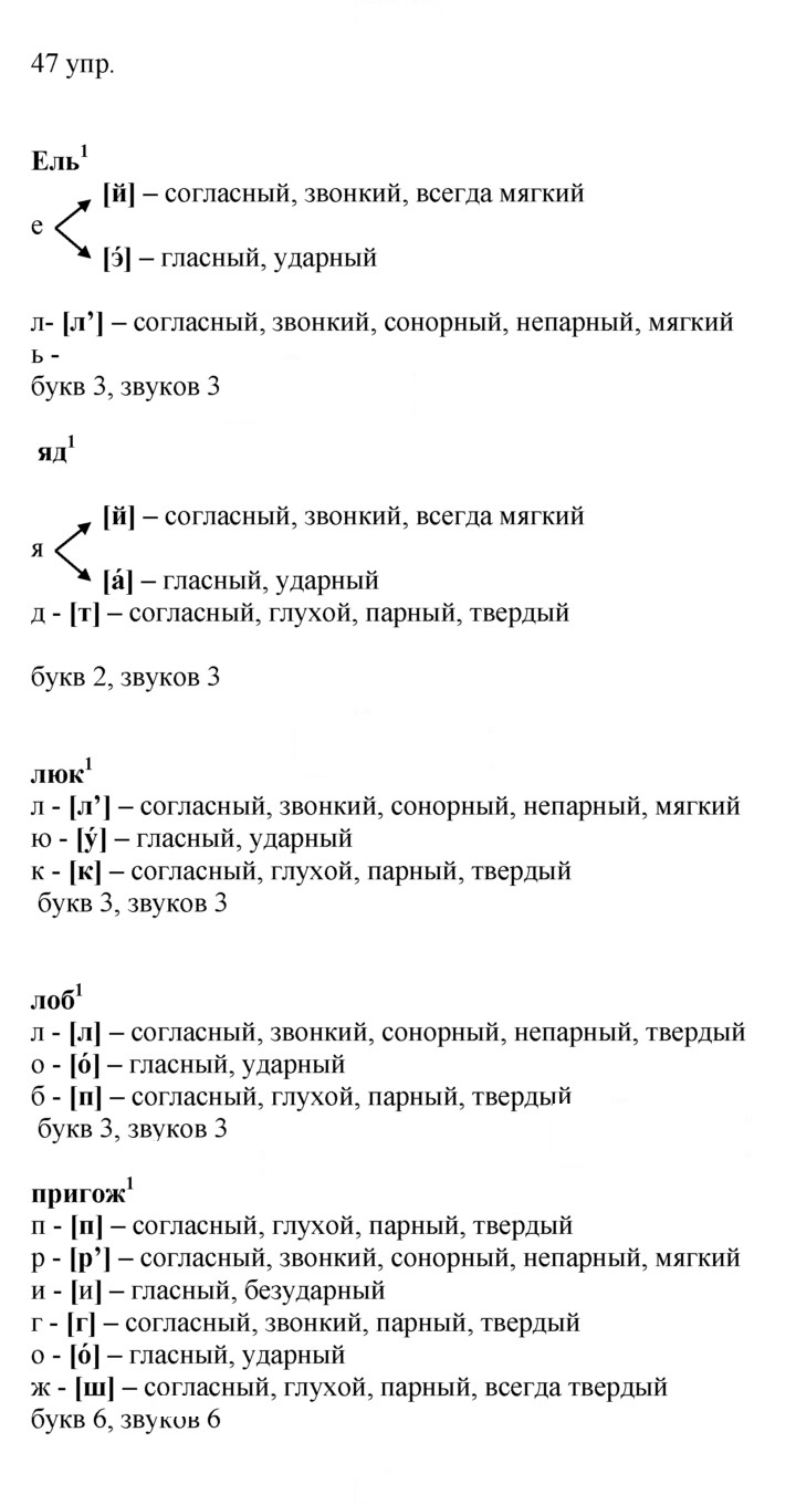 Скан решения номера 47