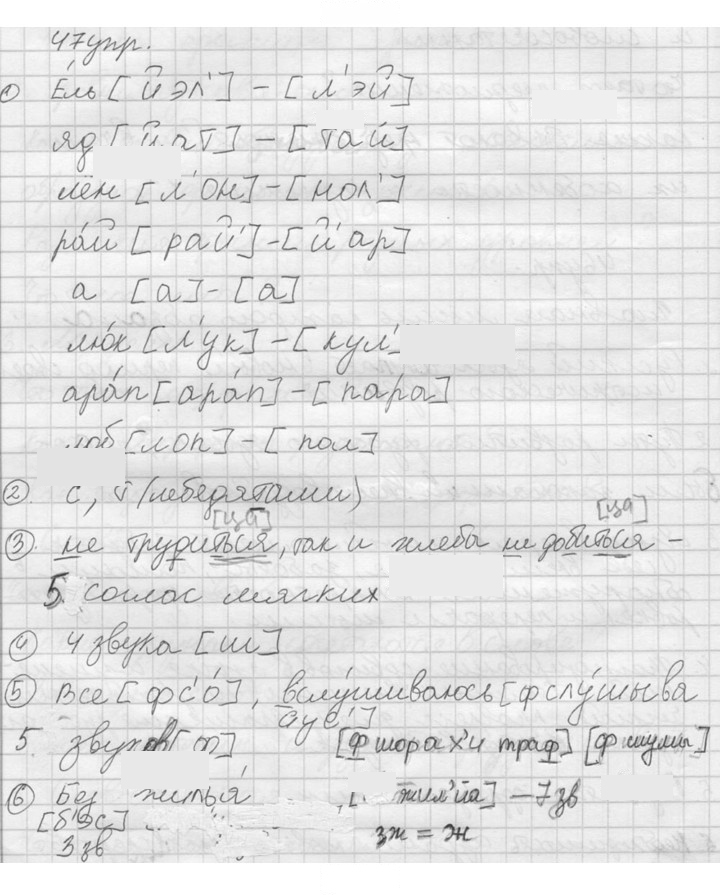 Скан решения номера 47