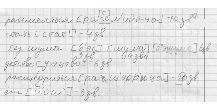 Скан решения номера 47