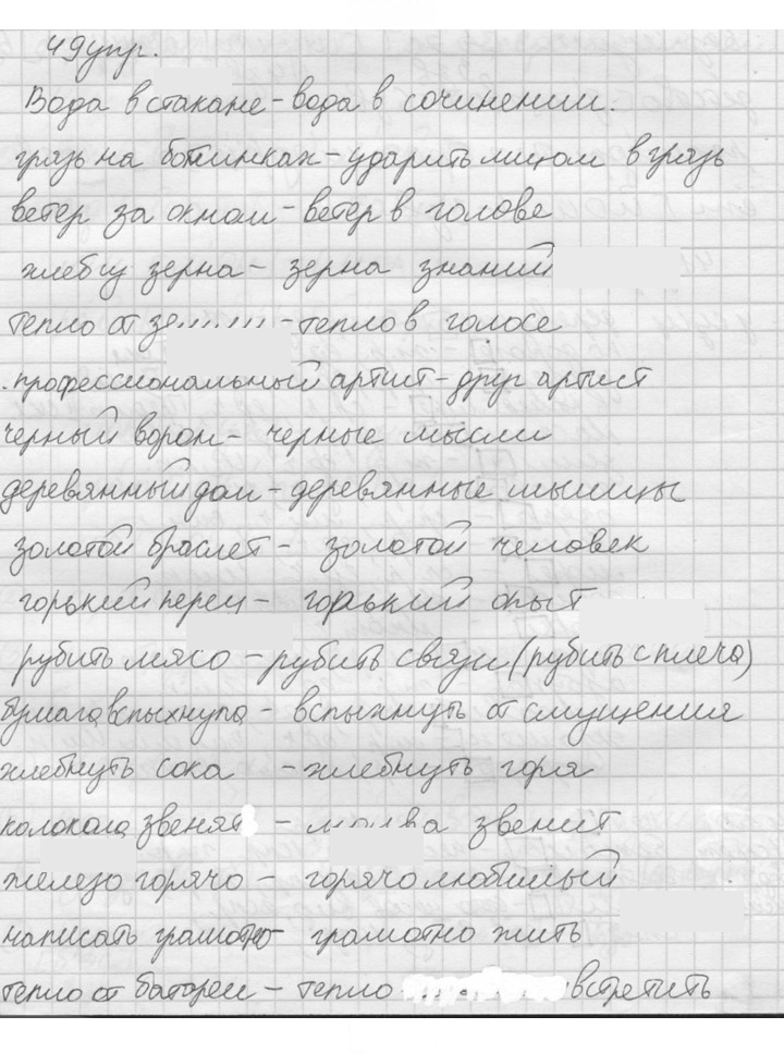 Скан решения номера 49