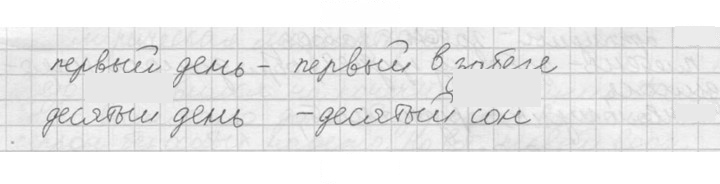 Скан решения номера 49