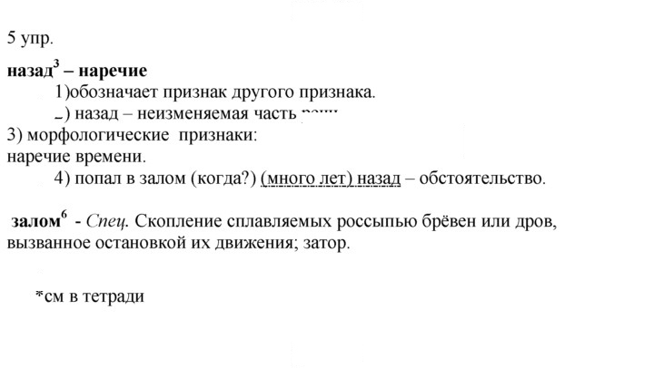 Скан решения номера 5