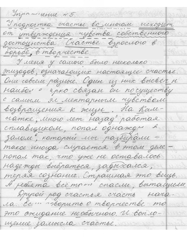 Скан решения номера 5