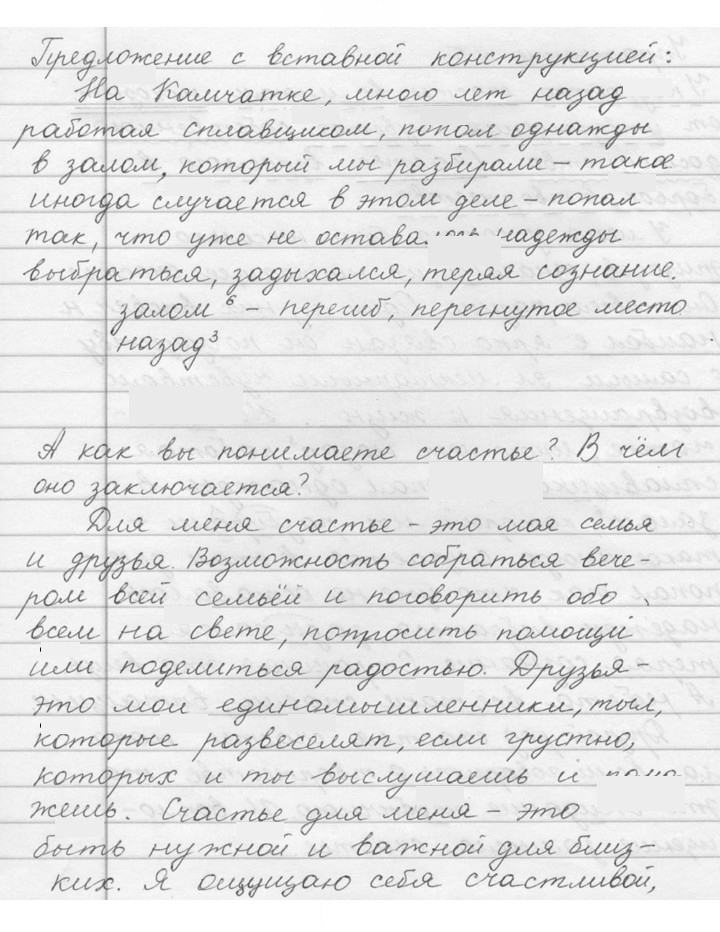 Скан решения номера 5