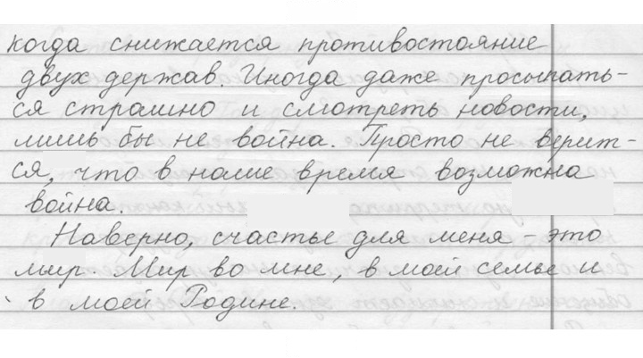 Скан решения номера 5
