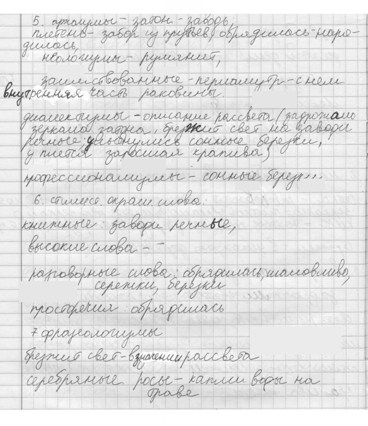 Скан решения номера 50