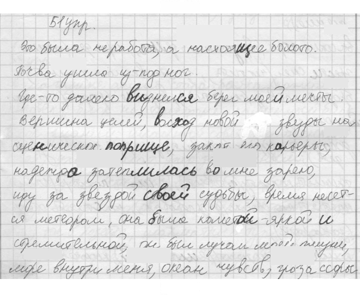 Скан решения номера 51