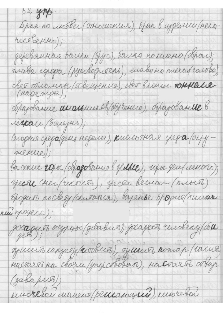 Скан решения номера 52