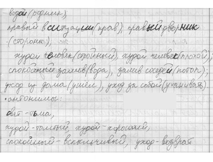 Скан решения номера 52