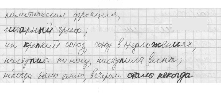 Скан решения номера 53