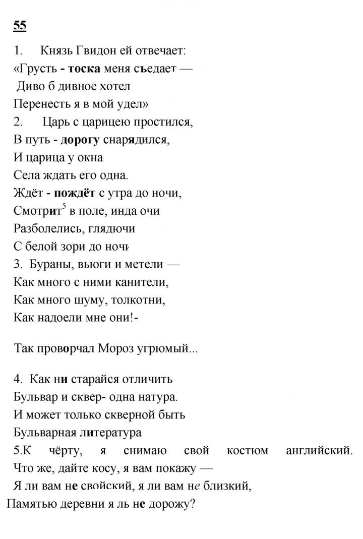 Скан решения номера 55
