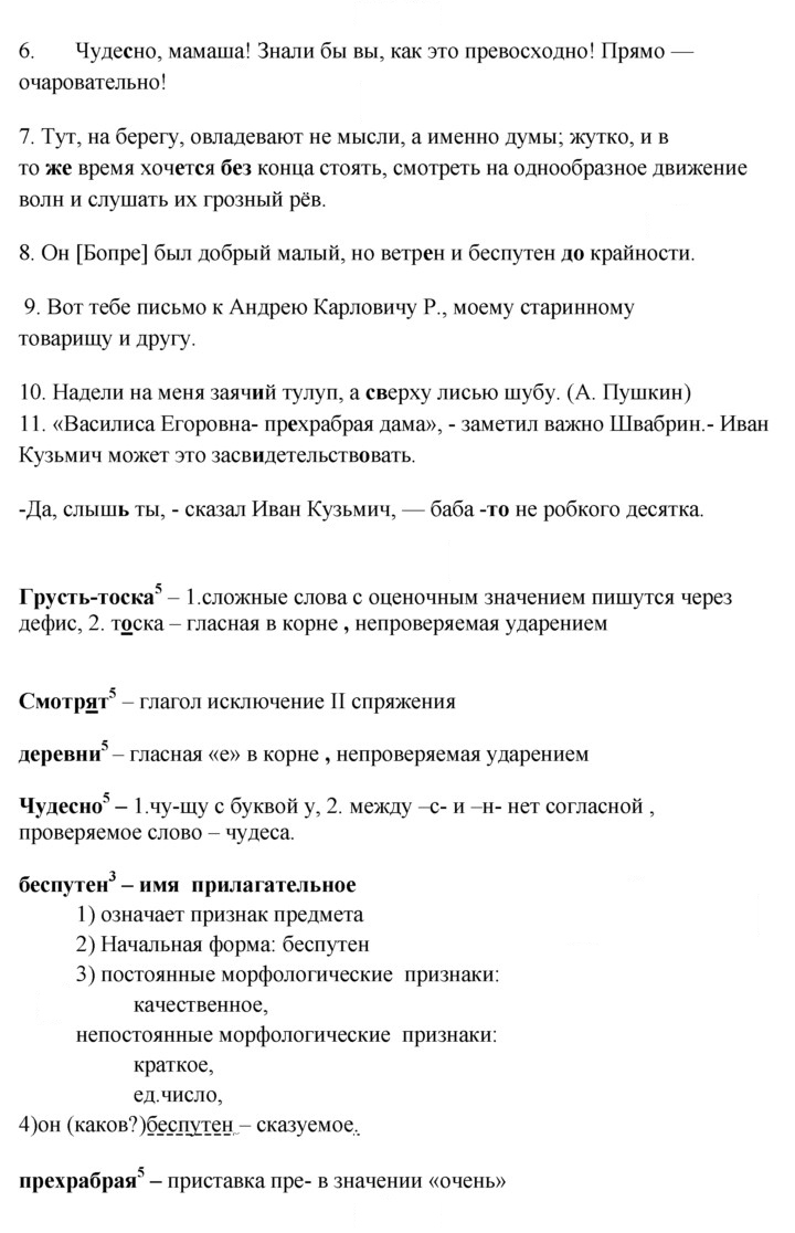 Скан решения номера 55
