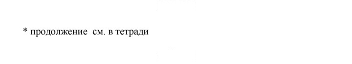 Скан решения номера 55