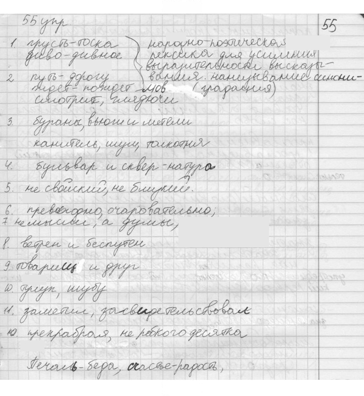 Скан решения номера 55