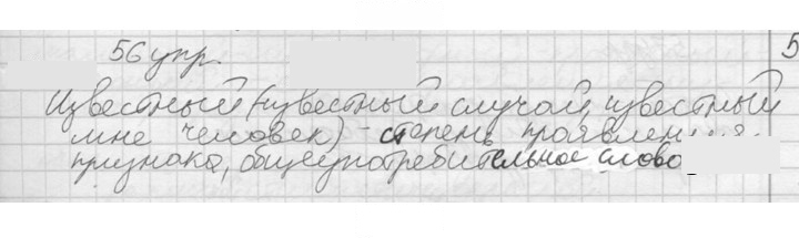 Скан решения номера 56