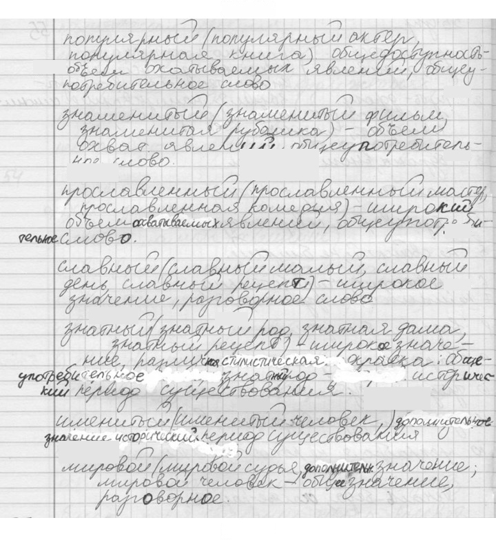 Скан решения номера 56