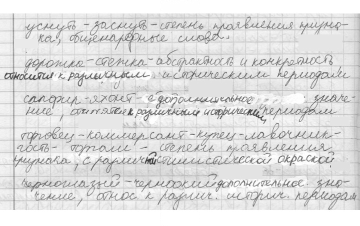 Скан решения номера 57