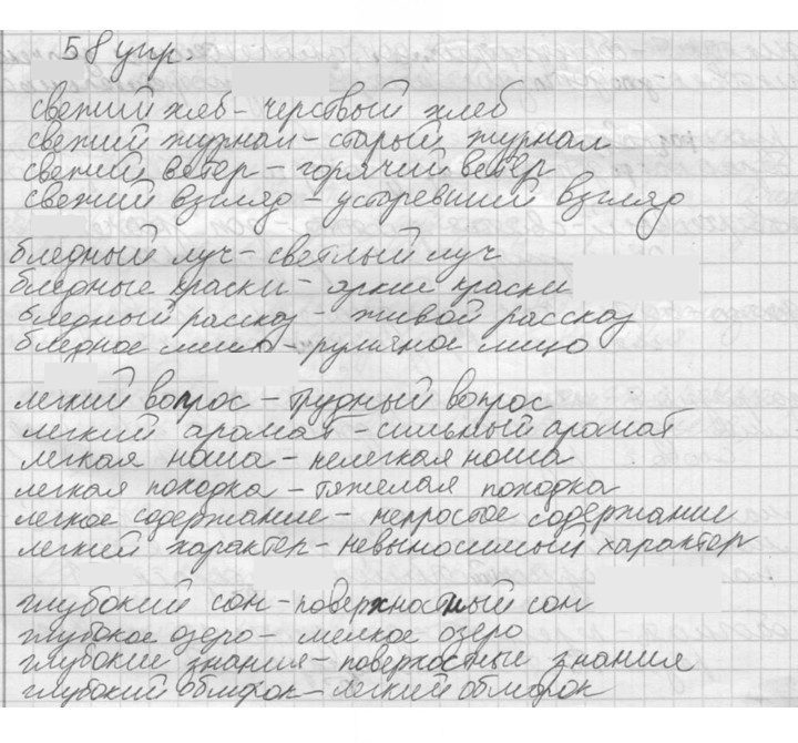 Скан решения номера 58