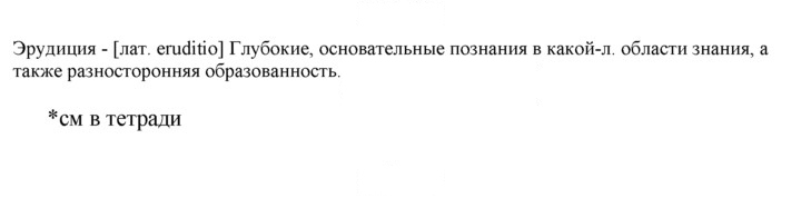 Скан решения номера 6
