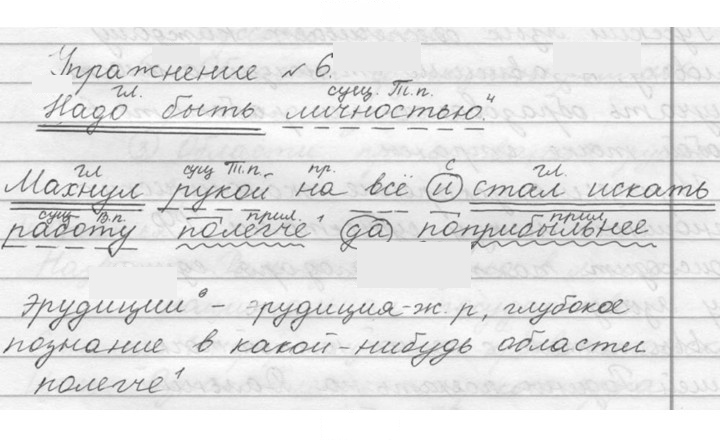 Скан решения номера 6
