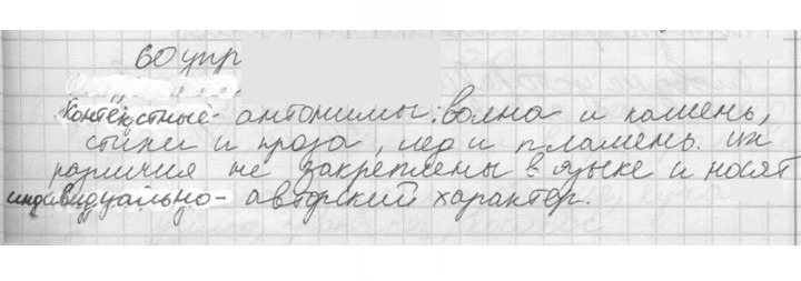 Скан решения номера 60