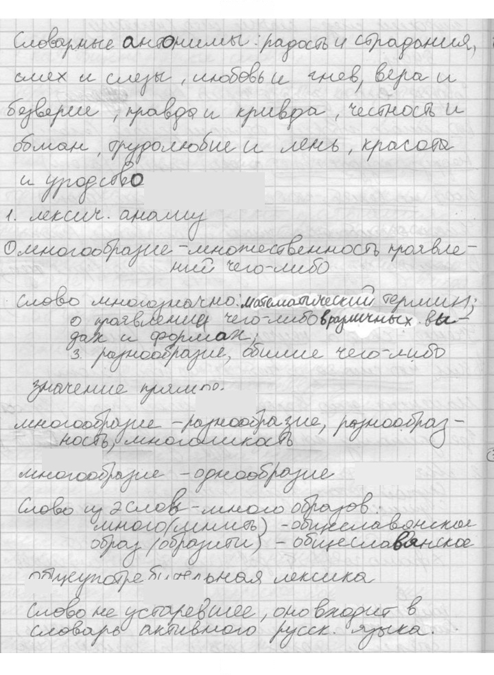 Скан решения номера 60