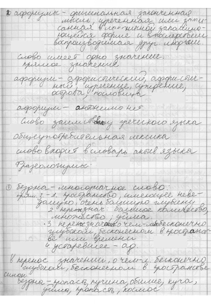 Скан решения номера 60