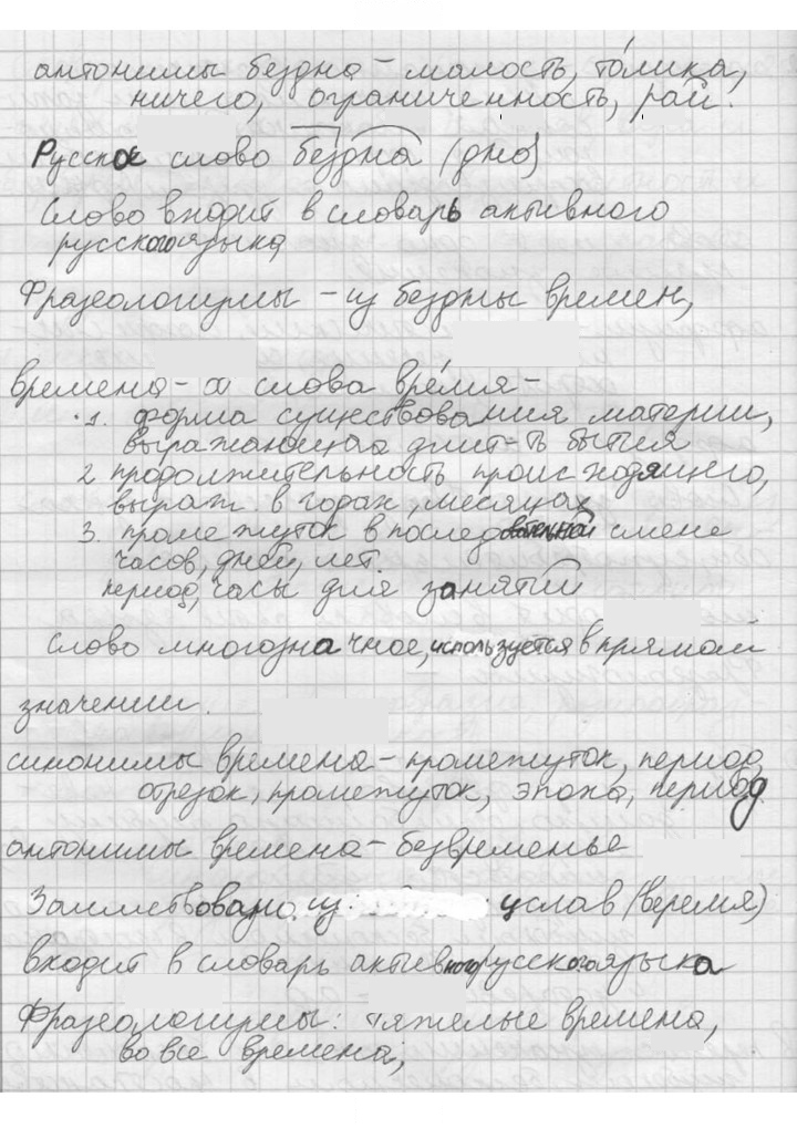 Скан решения номера 60
