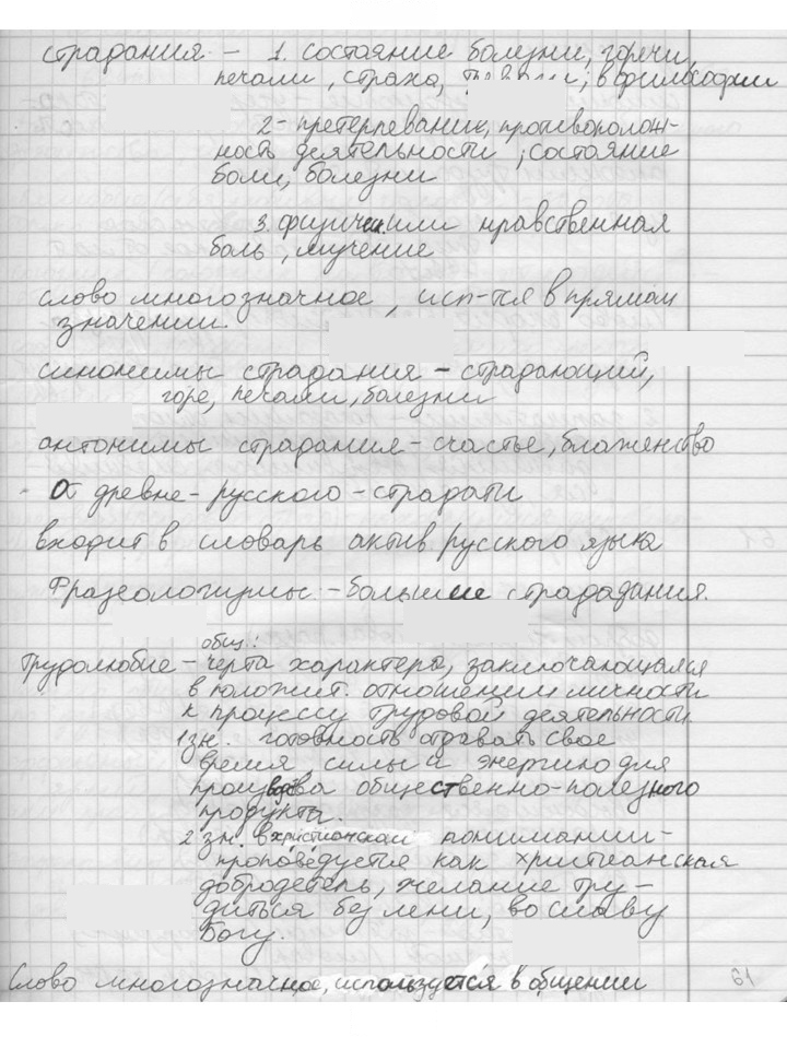 Скан решения номера 60