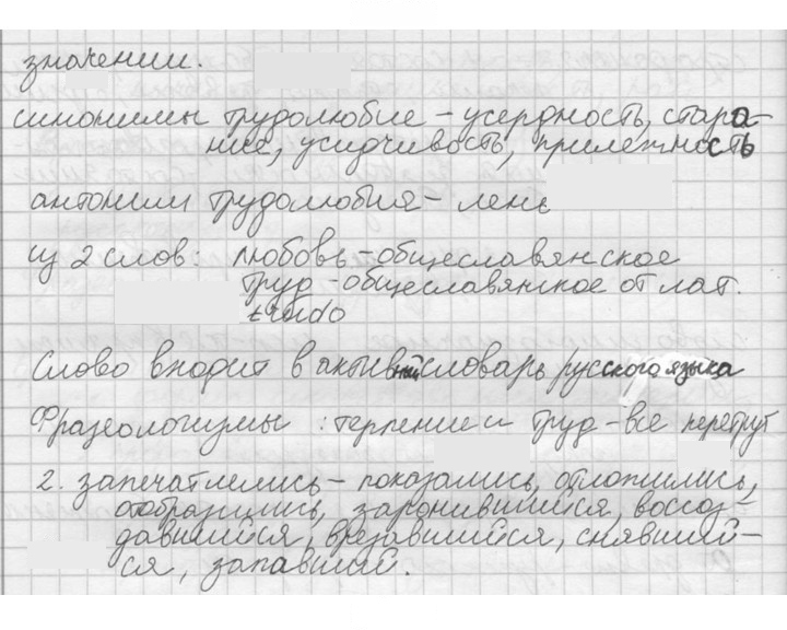 Скан решения номера 60