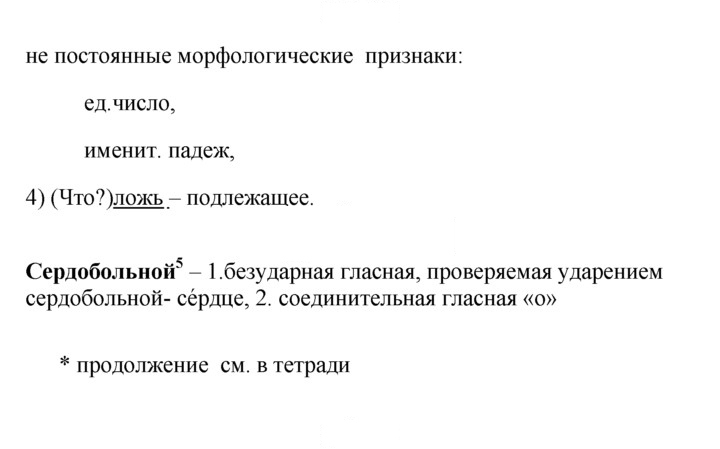 Скан решения номера 61