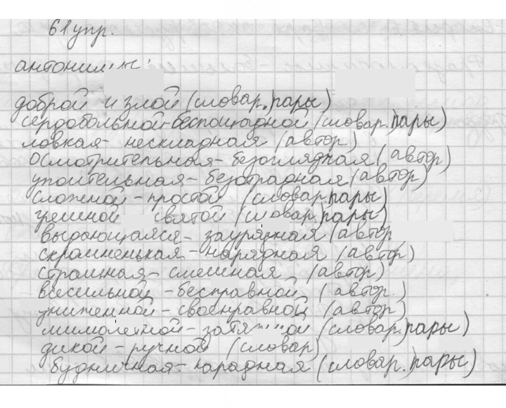 Скан решения номера 61